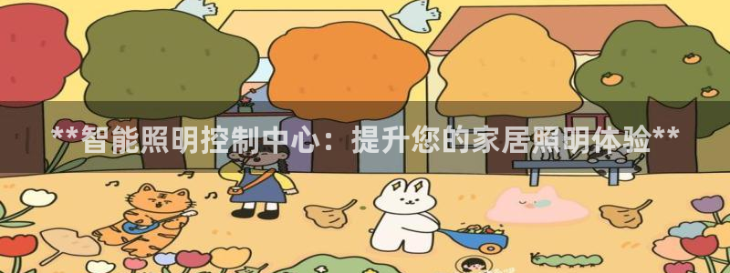 云顶国际地产