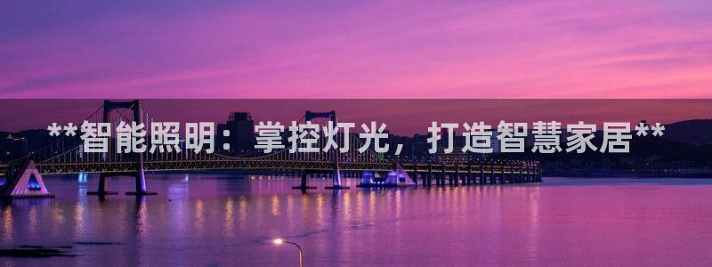 云顶集团app