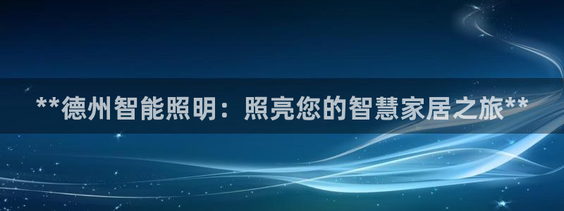 云顶集团林致华