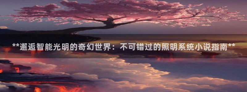 云顶国际中学